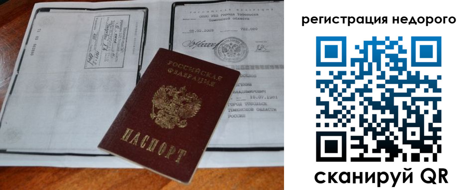 прописка иностранных граждан в Тырныаузе