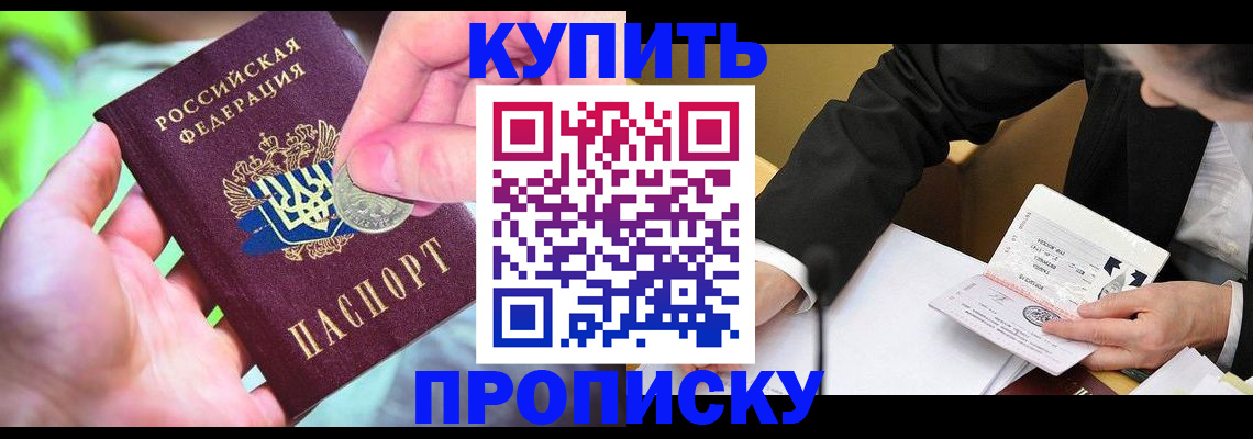 прописка поиск в Тырныаузе