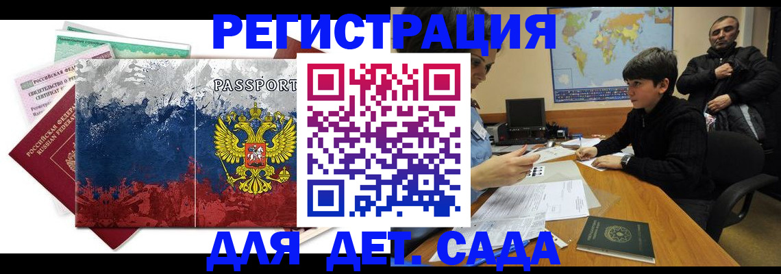 регистрация в Тырныаузе