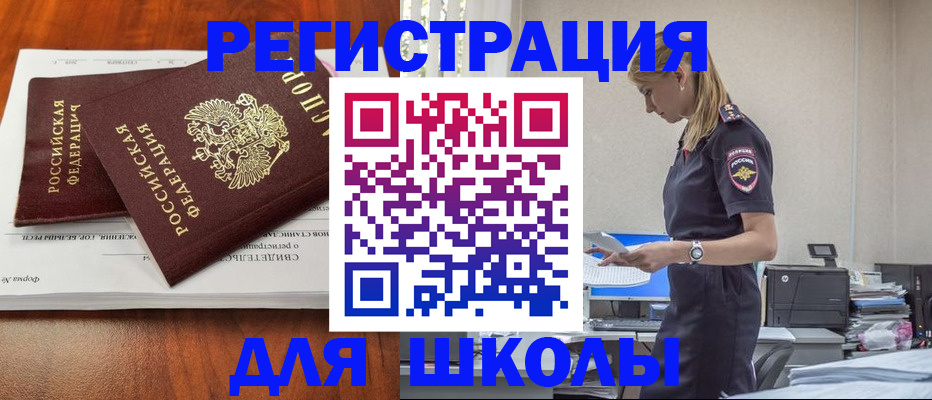 временная регистрация надежно в Тырныаузе