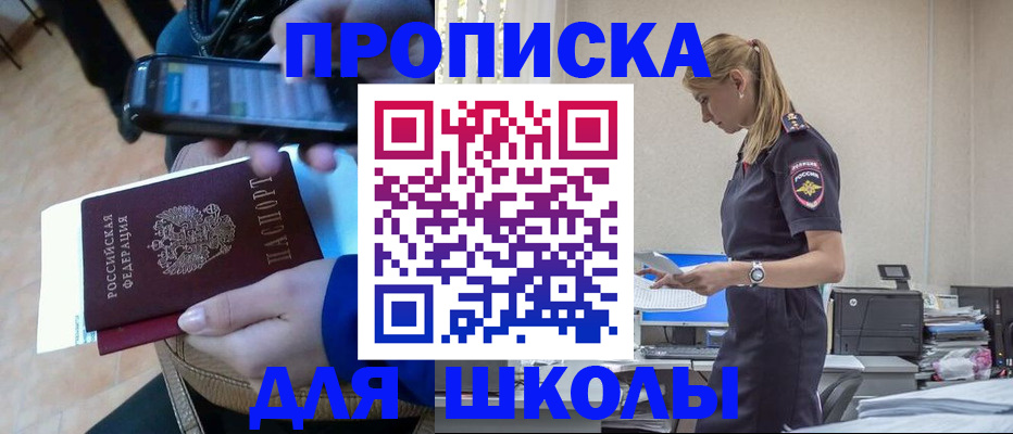 временная прописка в Тырныаузе